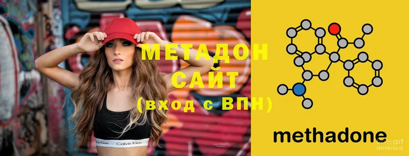 МЕТАДОН methadone  Приморск 